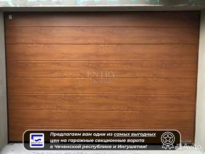 Ворота гаражные