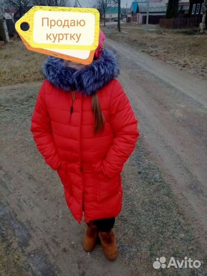 Куртка зимняя