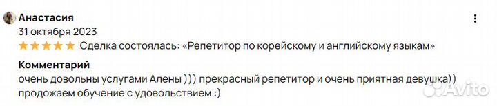 Репетитор по английскому языку онлайн