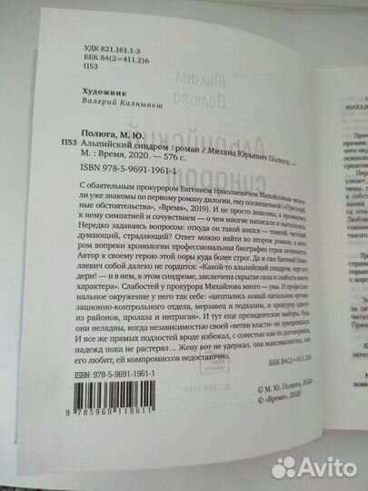 Новые книги Полюга, Баринов, Жемойтелите