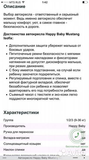 Автокресло happy baby mustang