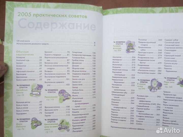 Э.Н. Частикова. Почему улыбаются гномы. Стихи