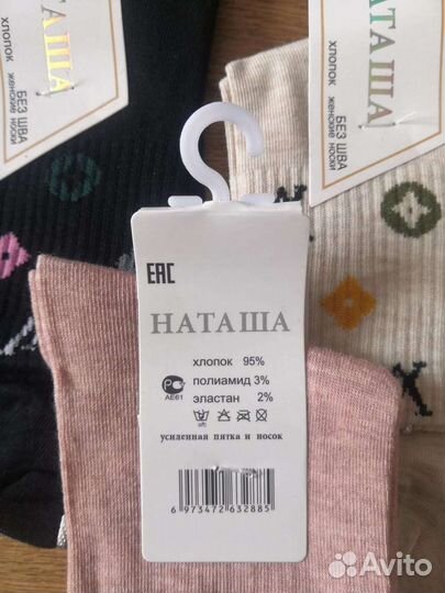 Носки женские