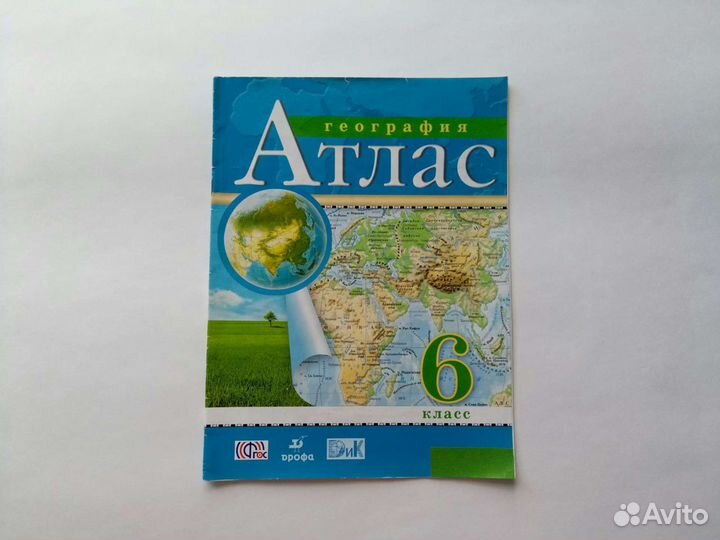 Атлас по географии