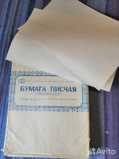 Бумага СССР А4