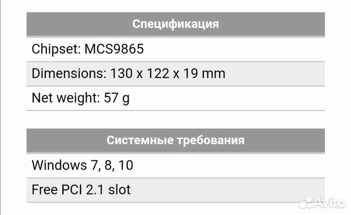 Контроллер расширения Gembird