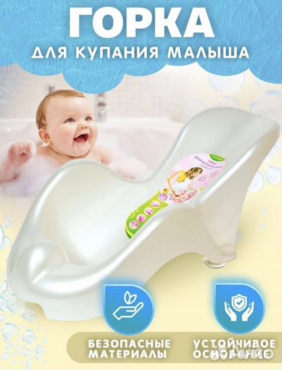 Горка для купания