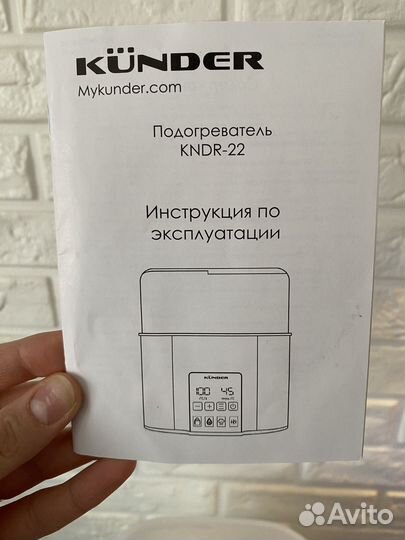 Подогреватель для бутылочек kunder 4 в 1