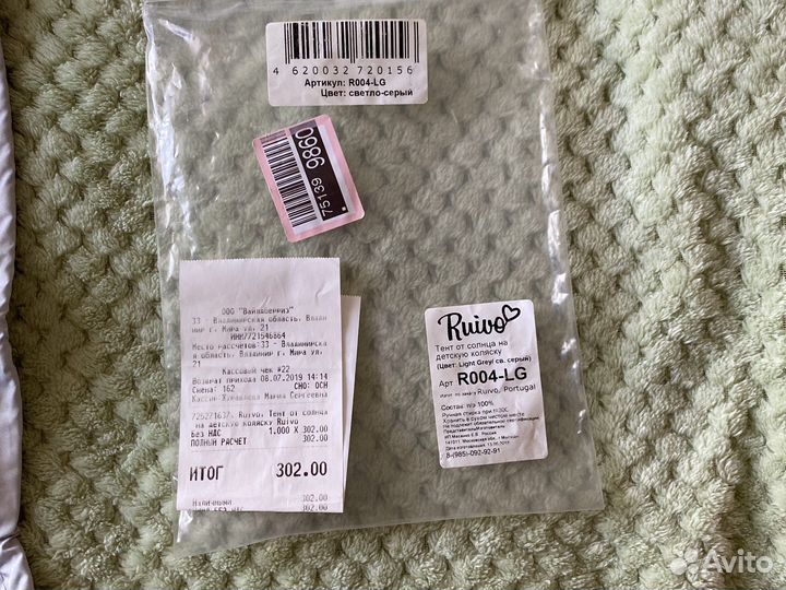 Новый тент-накидка от солнца на коляску