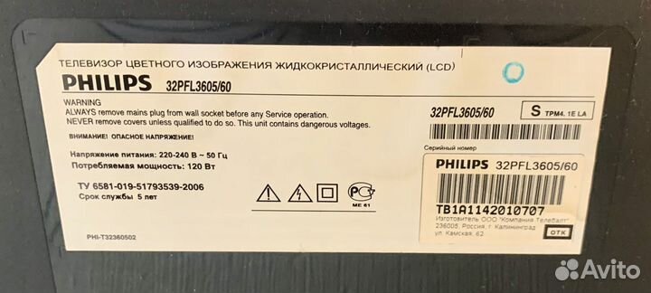 ЖК тв philips 82 см