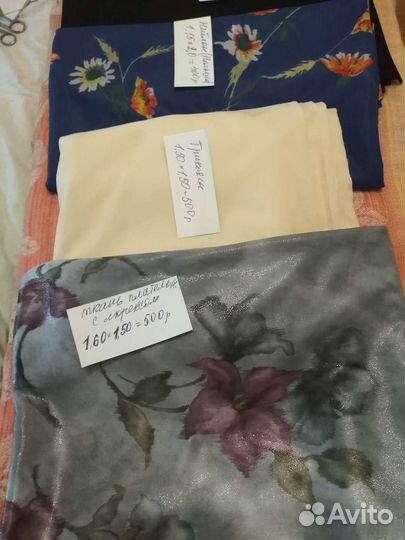 Отрезы ткани из СССР