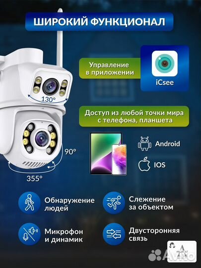 Уличная IP wifi камера axusvolt