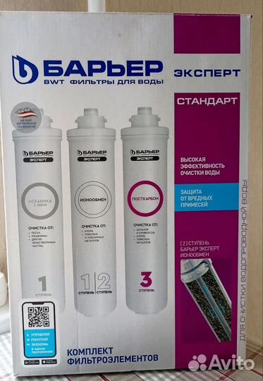 Сменные фильтры Барьер