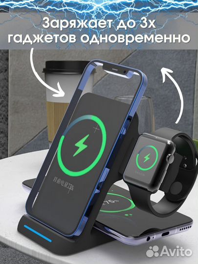 Зарядное устройство 3 в 1