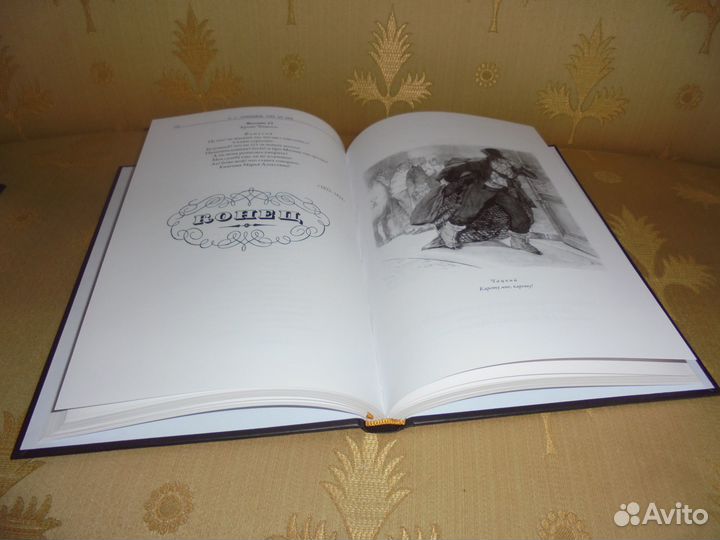 Бмл Горе от ума А.С.Грибоедов сзкэо