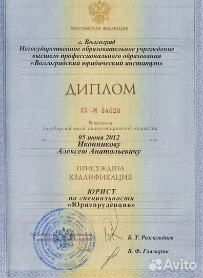 Честный юрист