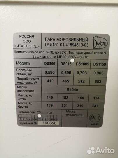 Холодильное оборудование для магазина бу