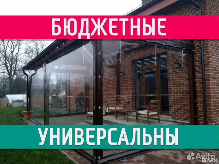 Мягкие окна