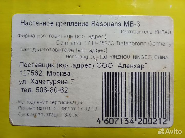 Кронштейн для микроволновой печи microwave