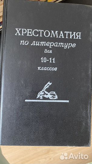 Учебная литература