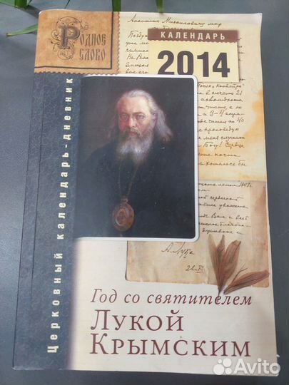 Книга лука крымский