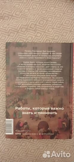 С.Ходж Мировое искусство в 100 главных шедеврах