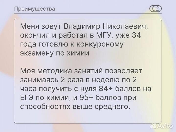 Репетитор по химии онлайн на 100 баллов