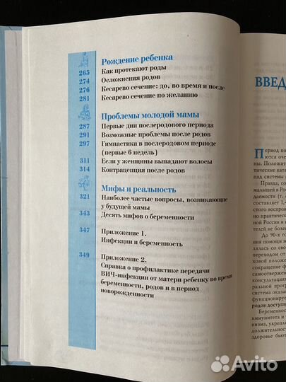 Книги для будущих мам