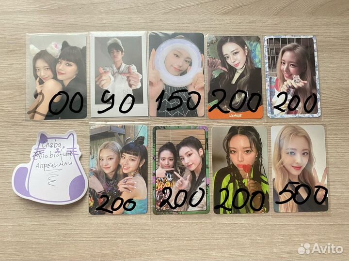 Карты itzy
