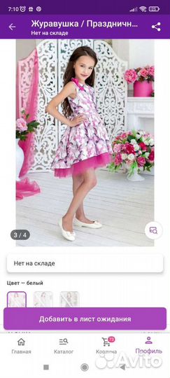 Платье для девочки