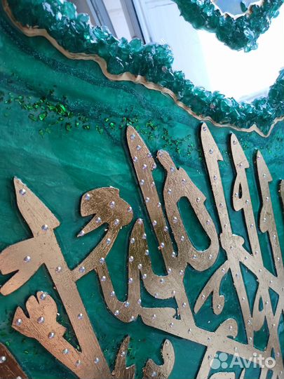 Шамаиль 60х80 из эпоксидной смолы