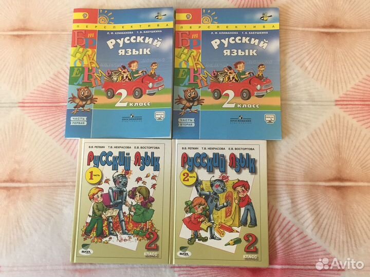 Учебники и рабочие тетради (2 класс)