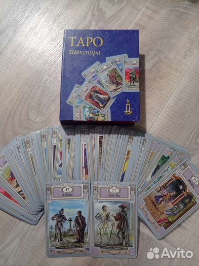 Карты Таро Шекспира