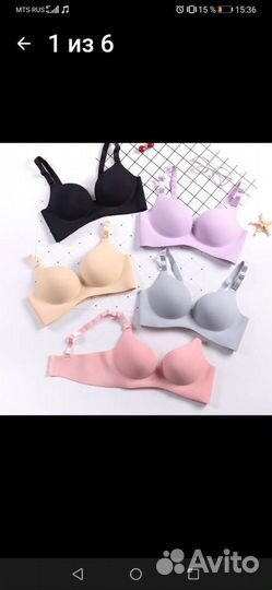 Бюстгальтер новый