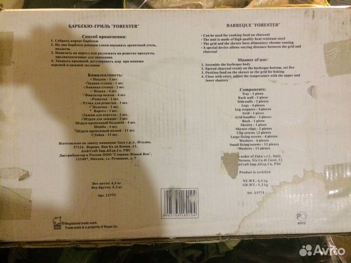 Барбекю-гриль forester