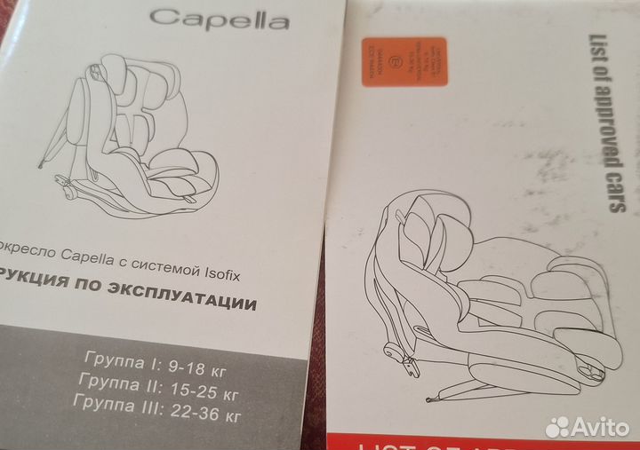 Паспорт-инструкция автокресла Capella