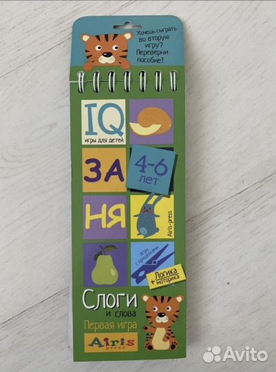 Говорящая азбука