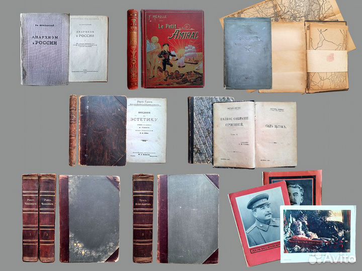 Антикварные книги