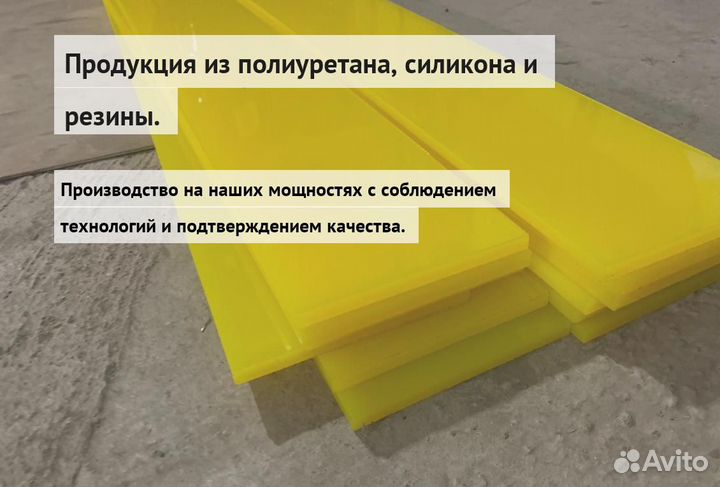 Скребки для катков 1300х150х10