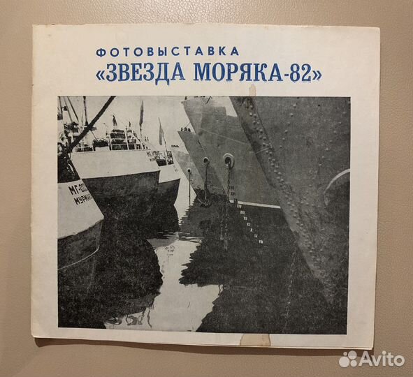 Каталоги фотовыставок Глазами северян