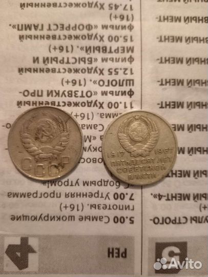 Монеты разных годов