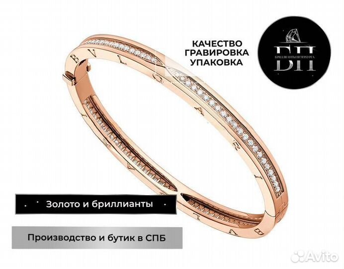 Браслет Bvlgari B.zero1, розовое золото