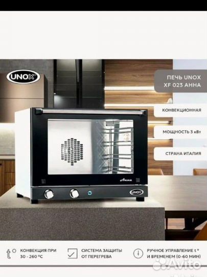 Печка Духовой шкаф unox