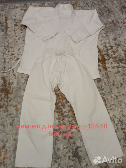 Кимоно детское каратэ