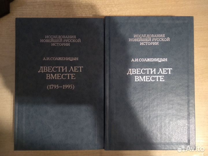 Солженицын