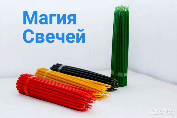 Свечи восковые