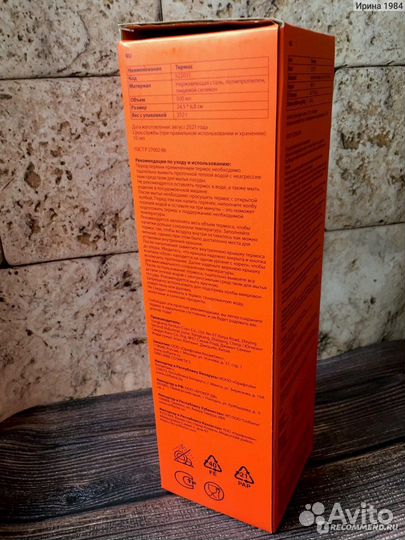 Красно-Розовый термос 500 мл