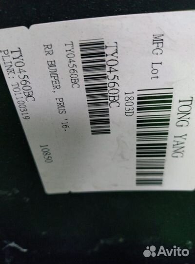 Бампер задний тойота приус 50кузов