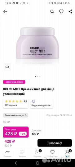 Крем для лица летуаль