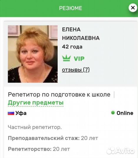 Репетитор по математике и русскому языку